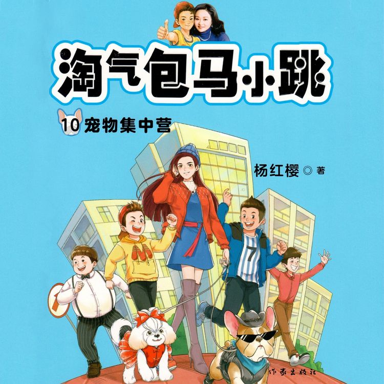 Produktbild: 宠物集中营