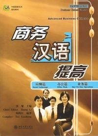 Produktbild: Advanced Business Chinese