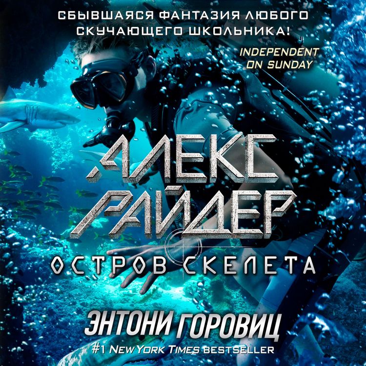 Produktbild: Ostrov Skeleta