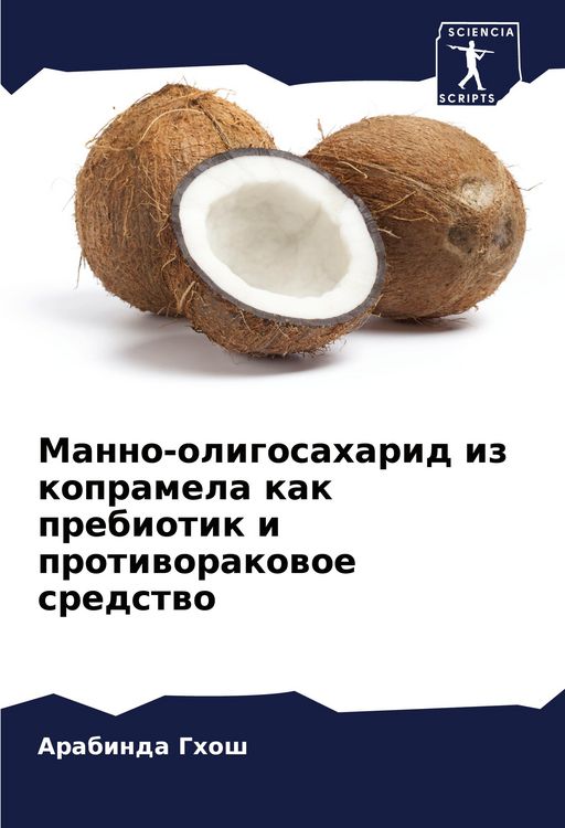 Produktbild: Manno-oligosaharid iz kopramela kak prebiotik i protiworakowoe sredstwo