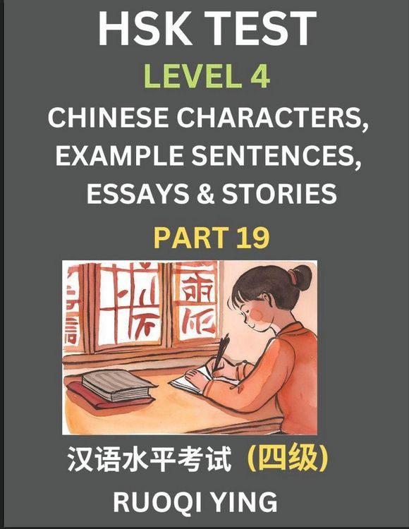 Produktbild: HSK Test Level 4 (Part 19)- Chinese Characters, Example Sentences, Essays & Stories- Self-learn Mandarin Chinese Characters for Hanyu Shuiping Kaoshi