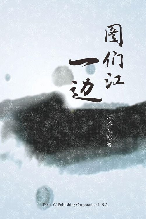 Produktbild: Encounters on one side of the Tuman River