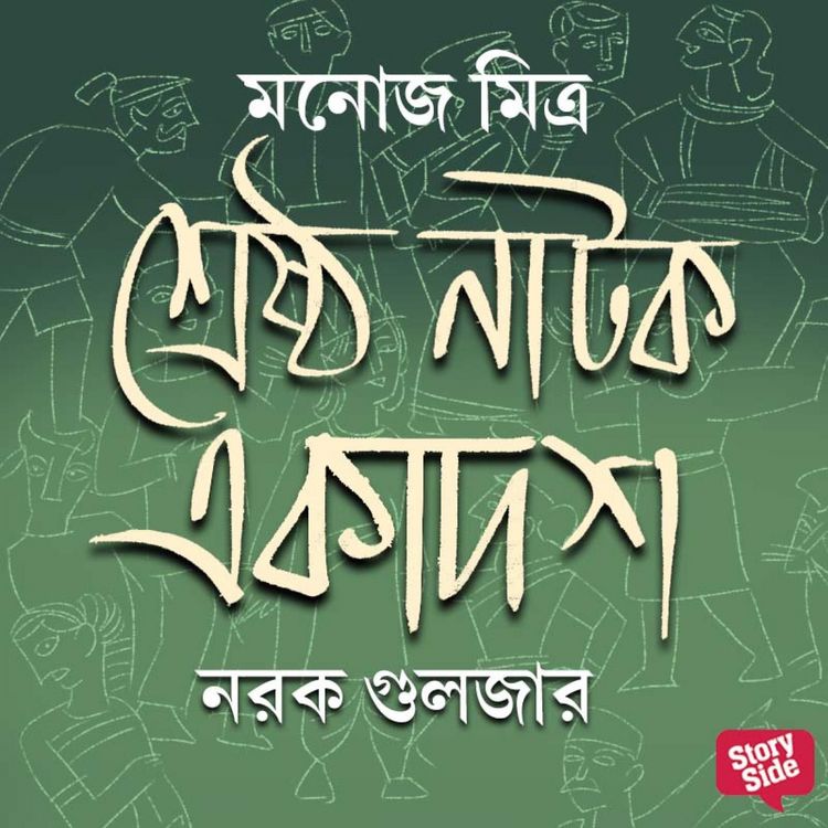Produktbild: Narak Gulzar