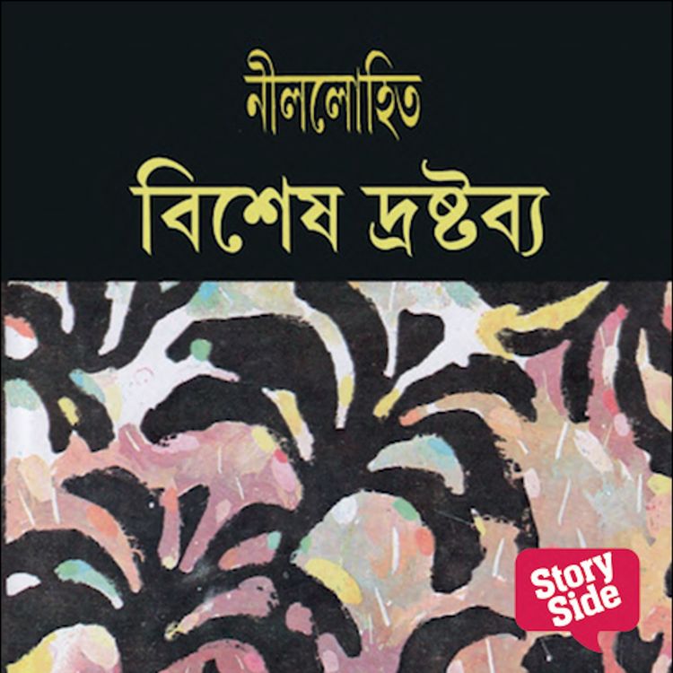 Produktbild: Vishesh Drashtabya