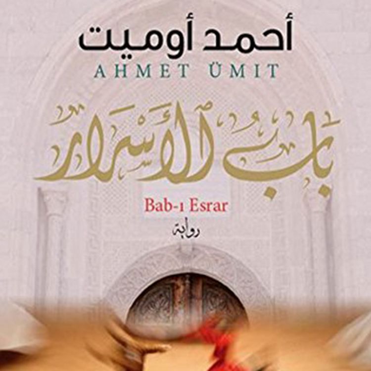 Produktbild: باب الأسرار