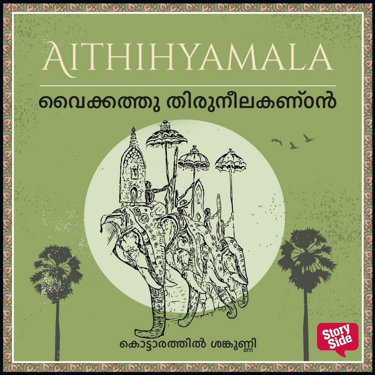 Produktbild: Vaikkathu Thiruneelakantan
