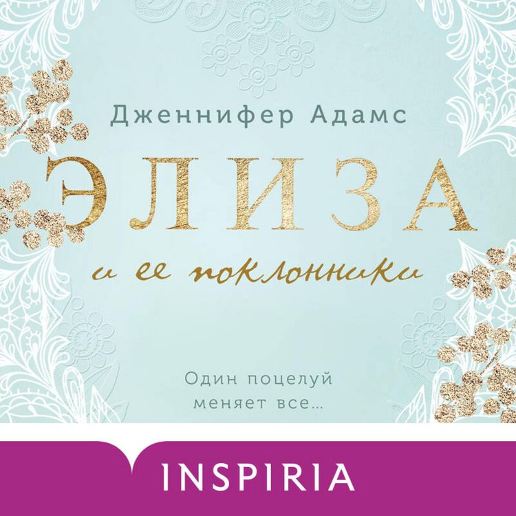 Produktbild: Eliza i ee poklonniki