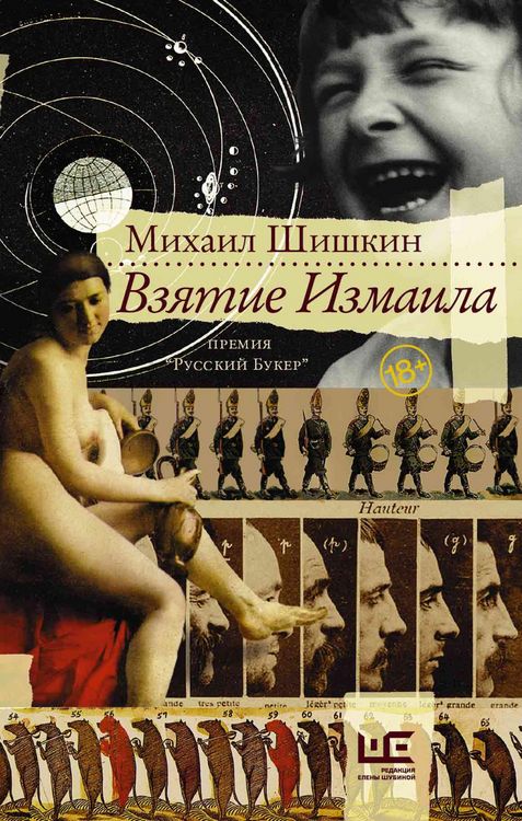 Produktbild: Vzyatie Izmaila