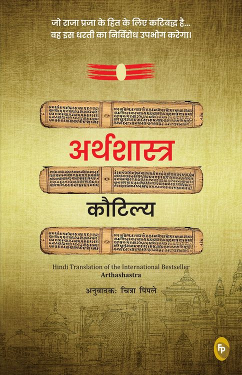 Produktbild: Arthashastra