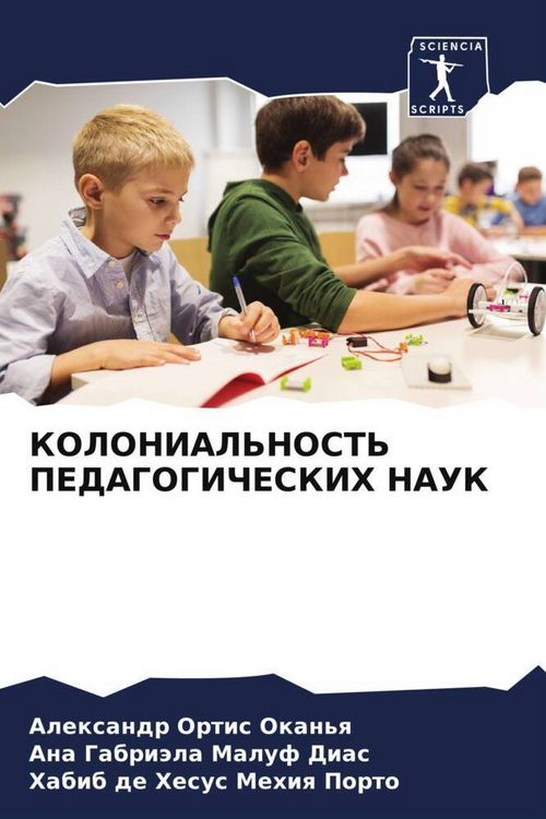 Produktbild: Kolonial'nost' Pedagogicheskih Nauk