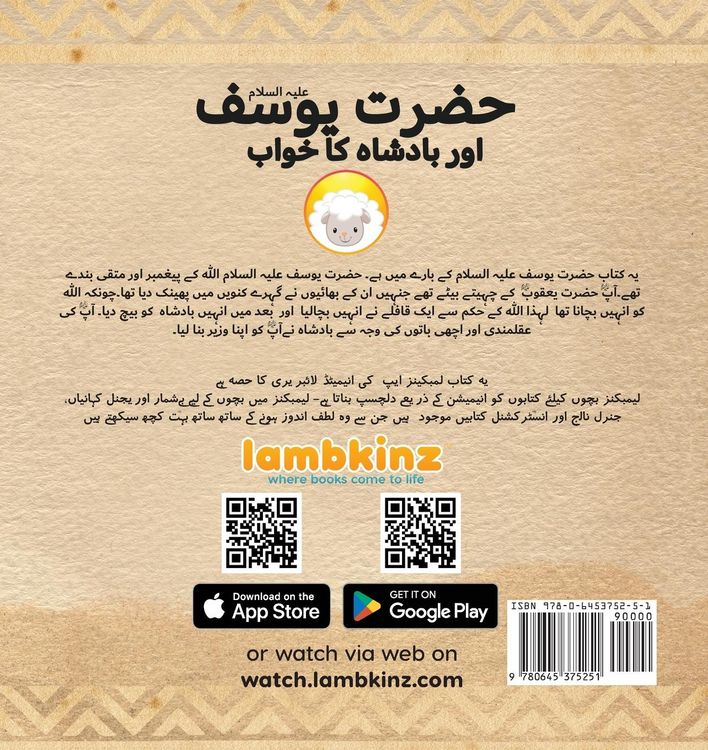 Produktbild: Hazrat Yousuf A.S. Aur Badshah Ka Khuaab