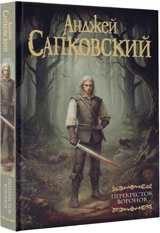 Produktbild: Perekrestok voronov