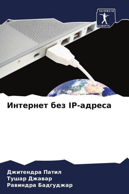 Produktbild: Internet bez IP-adresa