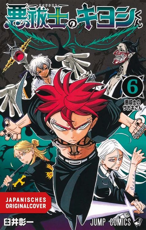 Produktbild: Ultimate Exorcist Kiyoshi 06