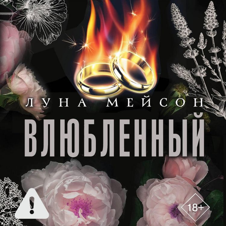 Produktbild: Vlyublennyy
