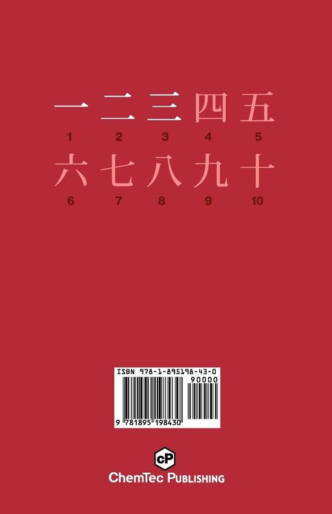 Produktbild: Ichi, ni, san. Adventures with Japanese Numbers