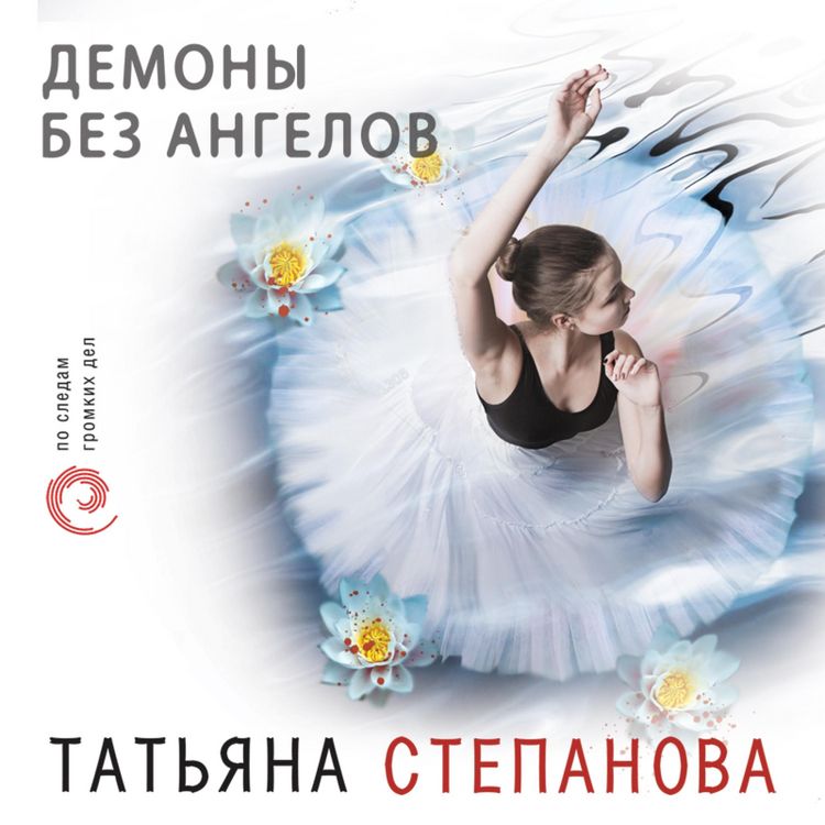 Produktbild: Demony bez angelov