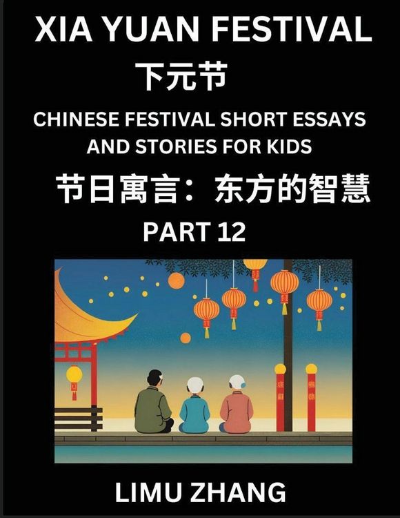 Produktbild: Chinese Festival Short Essays and Stories for Kids (Part 12)- Xia Yuan Festival, Fast Learn Mandarin Chinese Language, History and Culture with Tradit