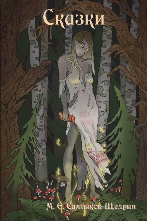 Produktbild: Fairy Tales / Сказки
