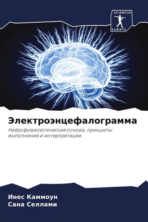 Produktbild: Jelektro&auml;ncefalogramma