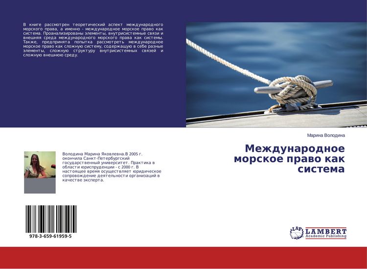 Produktbild: Mezhdunarodnoe morskoe prawo kak sistema