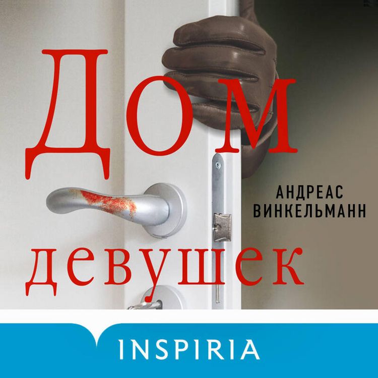 Produktbild: Dom devushek