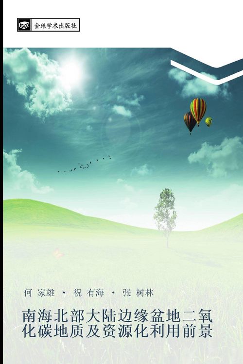 Produktbild: nan hai bei bu da lu bian yuan pen di er yang hua tan di zhi ji zi yuan hua li yong qian jing