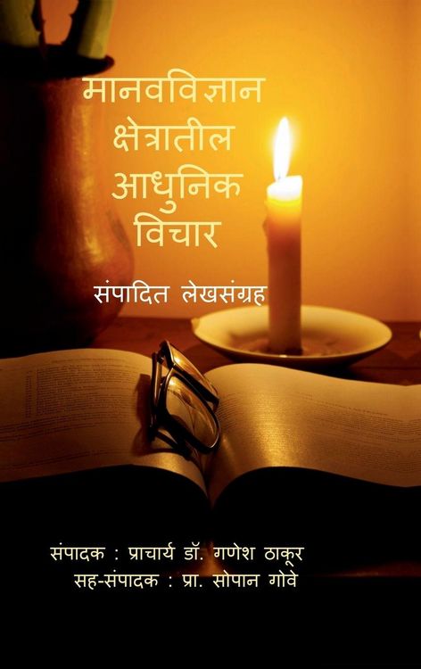 Produktbild: Manav-Vidnyan Kshetratil Aadhunik Vichar