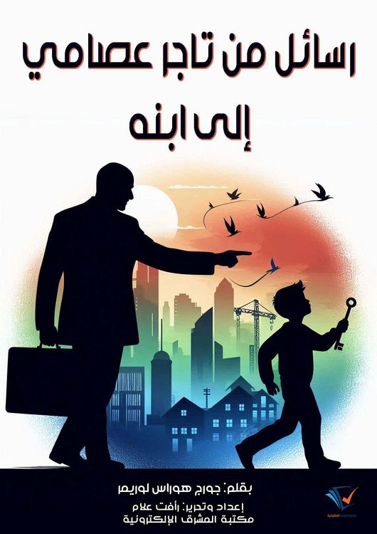 Produktbild: Letters from a self-made merchant to his son