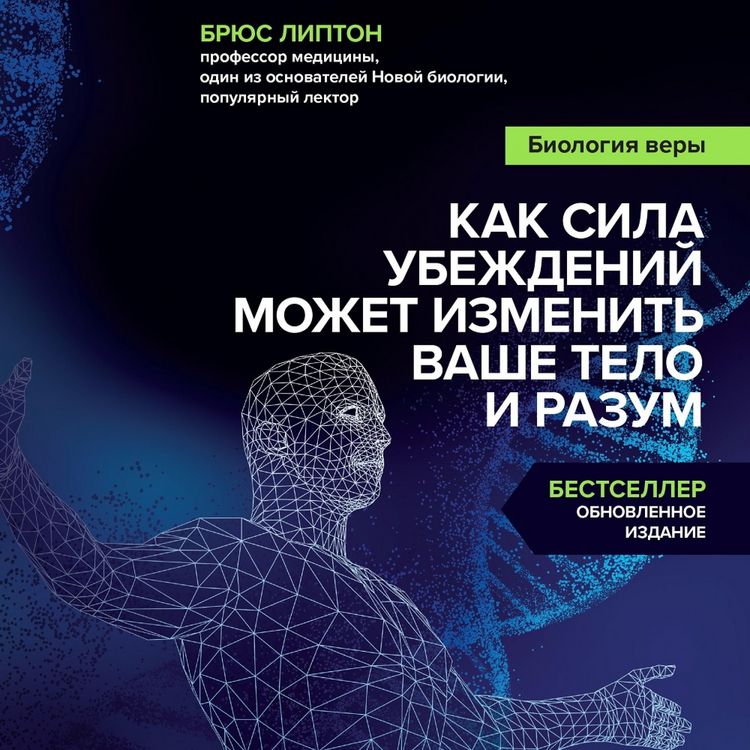 Produktbild: The Biology of Belief