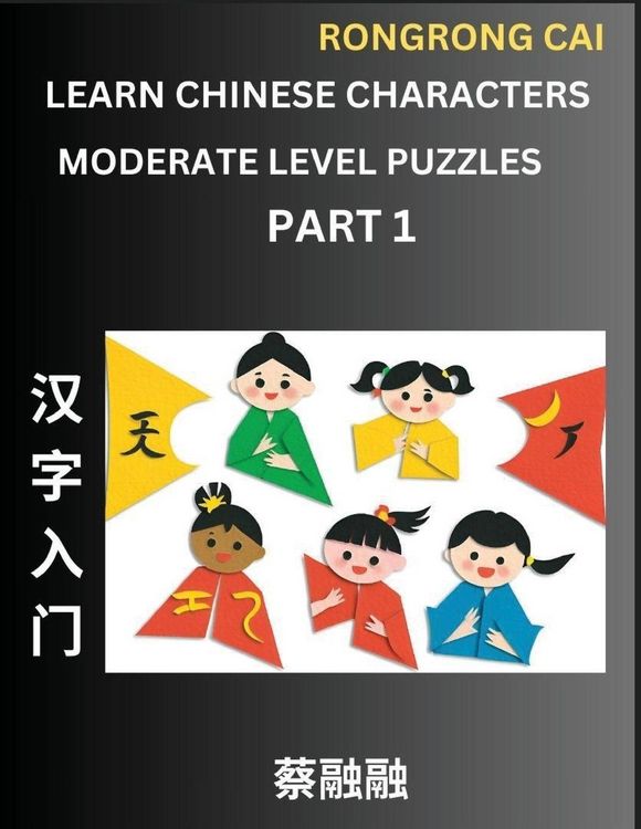 Produktbild: Learn Chinese Characters (Part 1) - Moderate Level Multiple Answer Type Column Matching Test Series for HSK All Level Students to Fast Learn Reading Mandarin Chinese Characters with Given Pinyin and English meaning, Easy Vocabulary, Multiple Answer Object