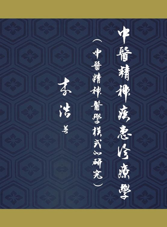 Produktbild: Diagnosis and Treatment of Traditional Chinese Medicine for Mental Disorders