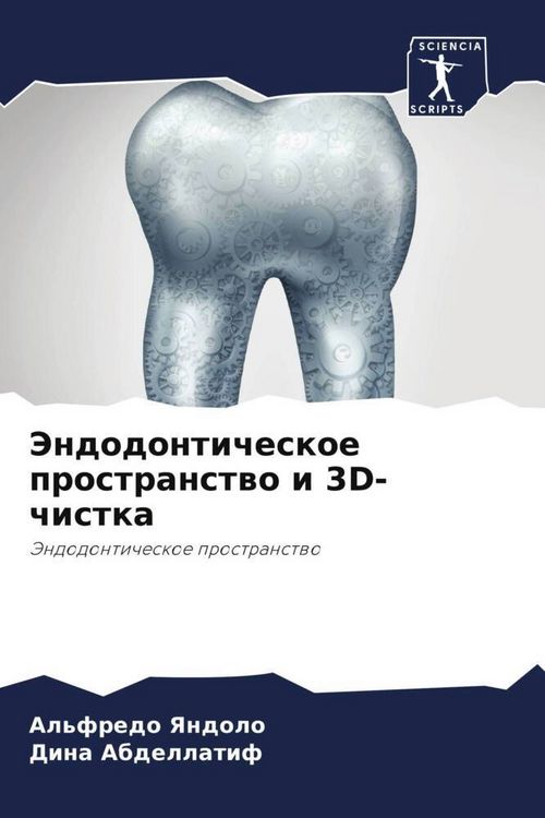 Produktbild: Jendodonticheskoe prostranstwo i 3D-chistka