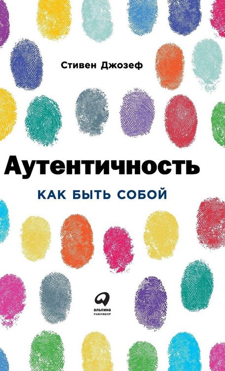 Produktbild: Аутентичность