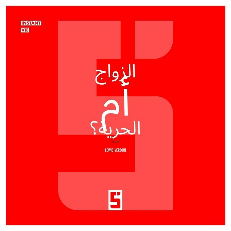 Produktbild: Mariage ou libert&eacute; ? (version arabe)