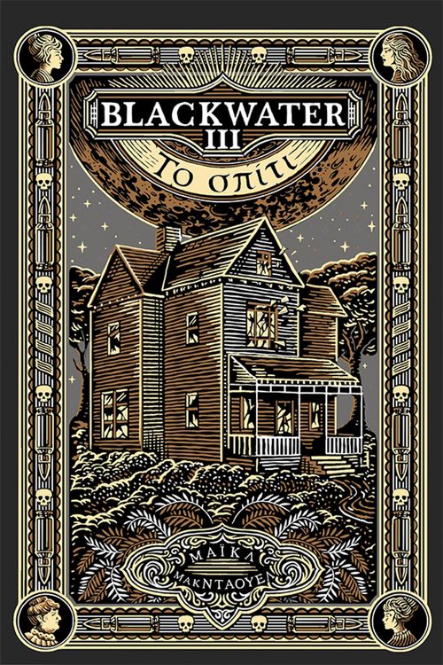 Produktbild: Blackwater III: The House