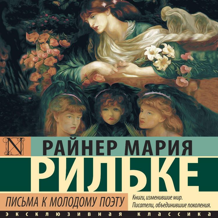 Produktbild: Pisma k molodomu poetu