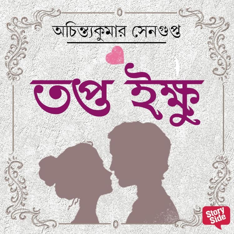 Produktbild: Topto Ikkhu
