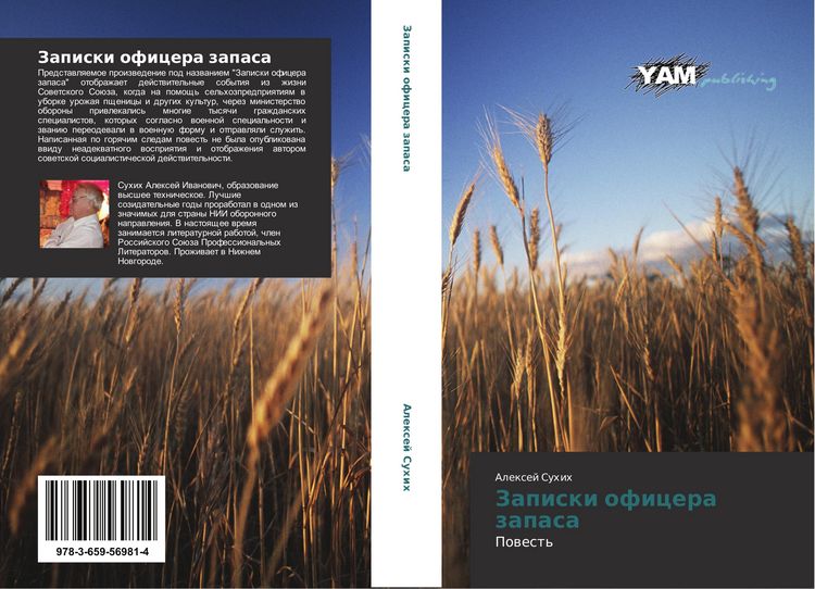 Produktbild: Zapiski oficera zapasa