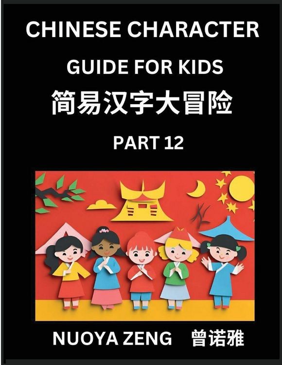Produktbild: Chinese Character Guide for Kids (Part 12)- Learn Mandarin Chinese Language and Culture with Simplified Character Test Series, Character Recognition & Reading Lessons for Beginners, Intermediate and Advanced Level Students, Young, Adults, Teens, HSK All L