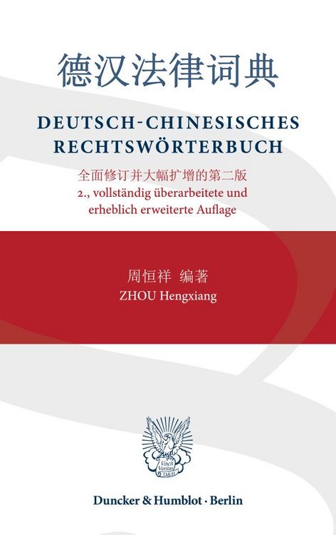 Produktbild: Deutsch-Chinesisches Rechtsw&ouml;rterbuch