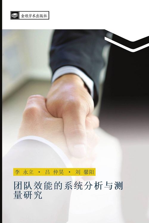 Produktbild: tuan dui xiao neng de xi tong fen xi yu ce liang yan jiu