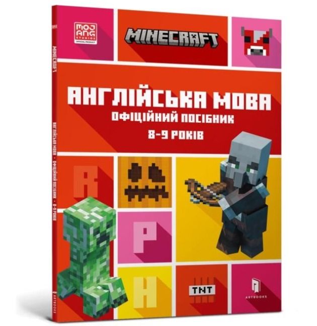 Produktbild: MINECRAFT English Official Workbook Ages 8 (Ukrainian language)