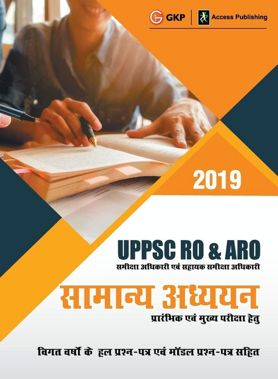 Produktbild: Uppsc Ro & Aro 2019