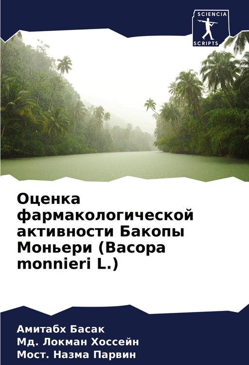 Produktbild: Ocenka farmakologicheskoj aktiwnosti Bakopy Mon'eri (Bacopa monnieri L.)