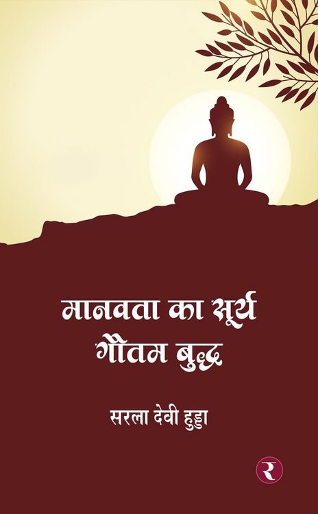 Produktbild: Manavta Ka Surya - Gautam Buddha