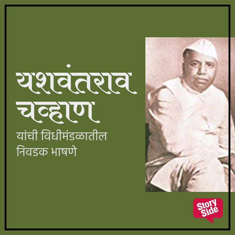Produktbild: Yashwantrao Yanchi Nivadak Bhashane