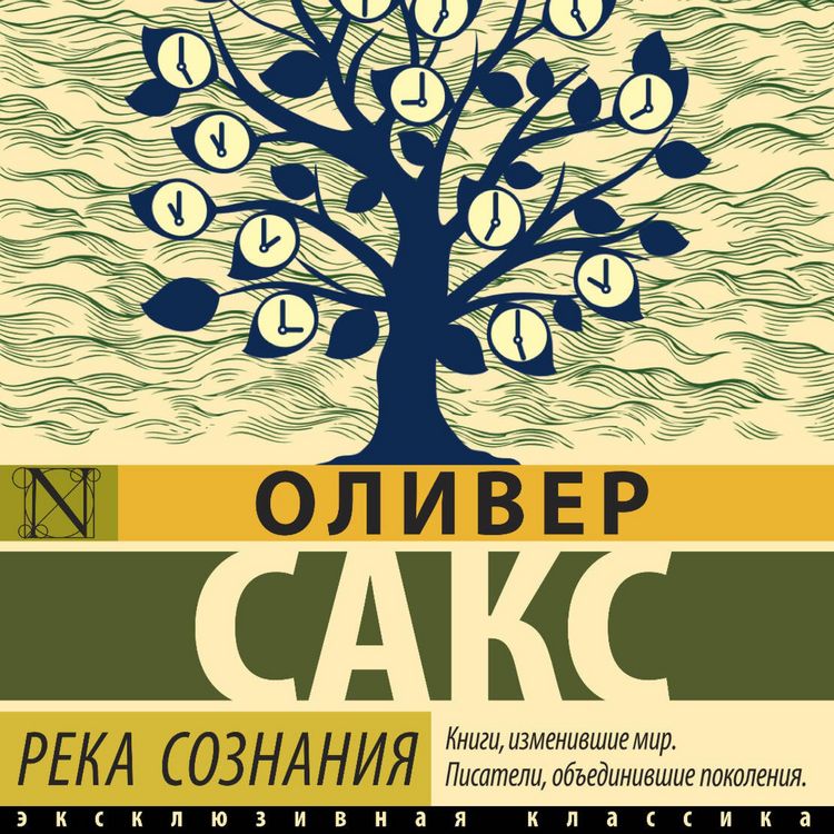 Produktbild: Reka soznaniya