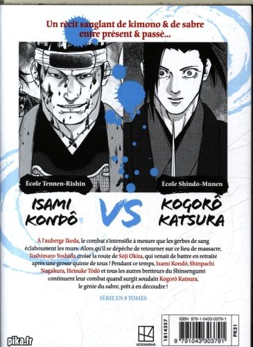 Produktbild: Tsuwamonogatari : le cr&eacute;puscule des lames ensanglant&eacute;es. Tome 8