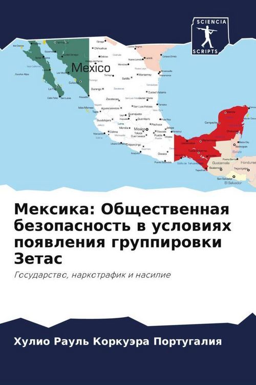 Produktbild: Mexika: Obschestwennaq bezopasnost' w uslowiqh poqwleniq gruppirowki Zetas